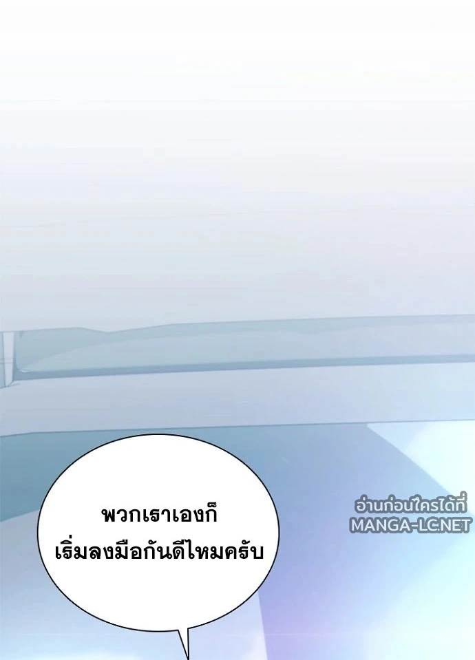 Villain to kill ตอนที่ 244 รูปที่ 72