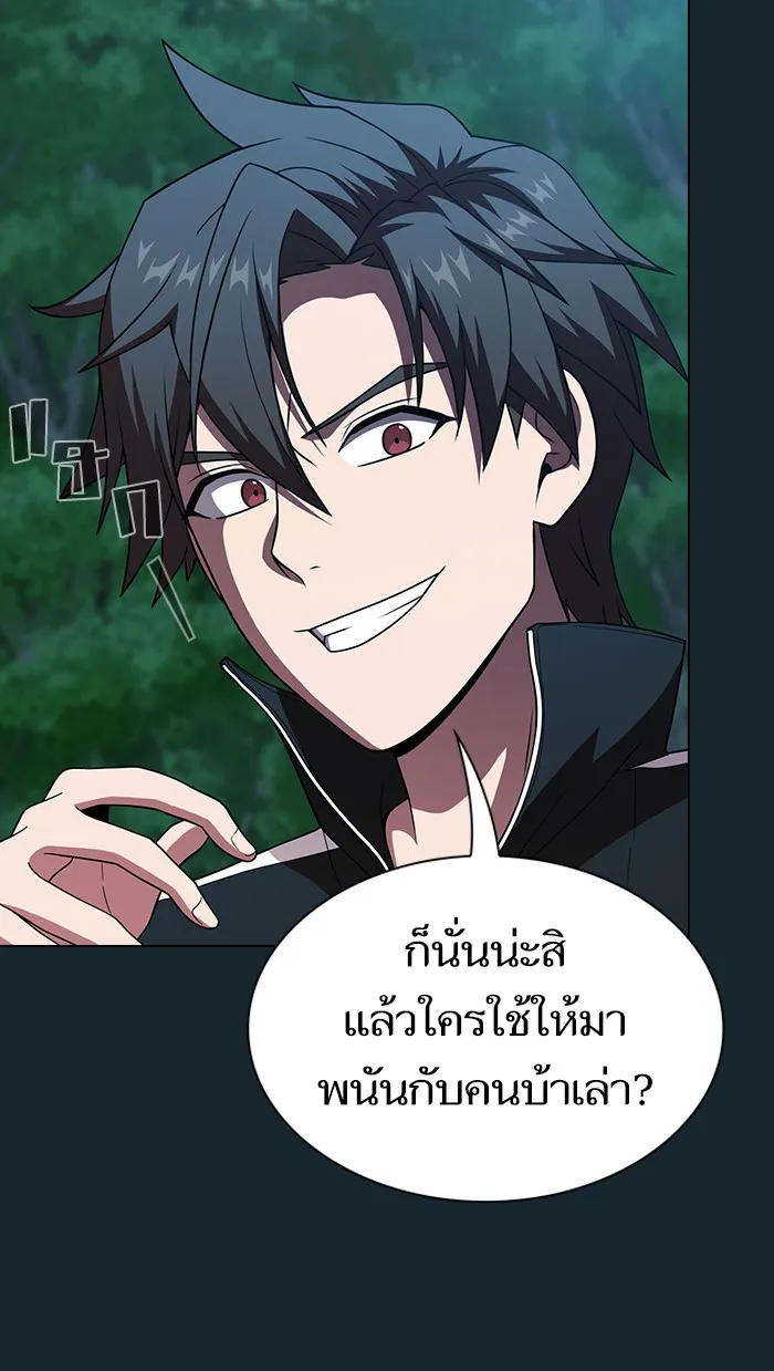 ผู้เล่นขั้นเทพแห่งหอคอยฝึกสอน ตอนที่ 70 รูปที่ 20