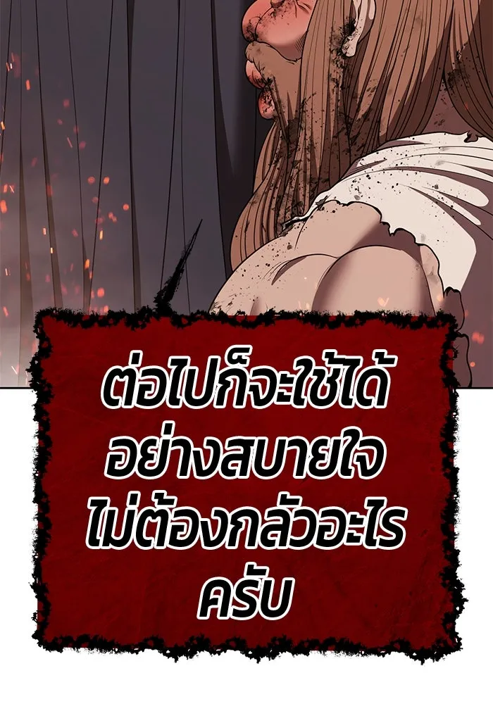 +99 ท่อนไม้พร้อมบวก ตอนที่ 32 ศัตรูที่แข็งแกร่งที่สุด (5) รูปที่ 287