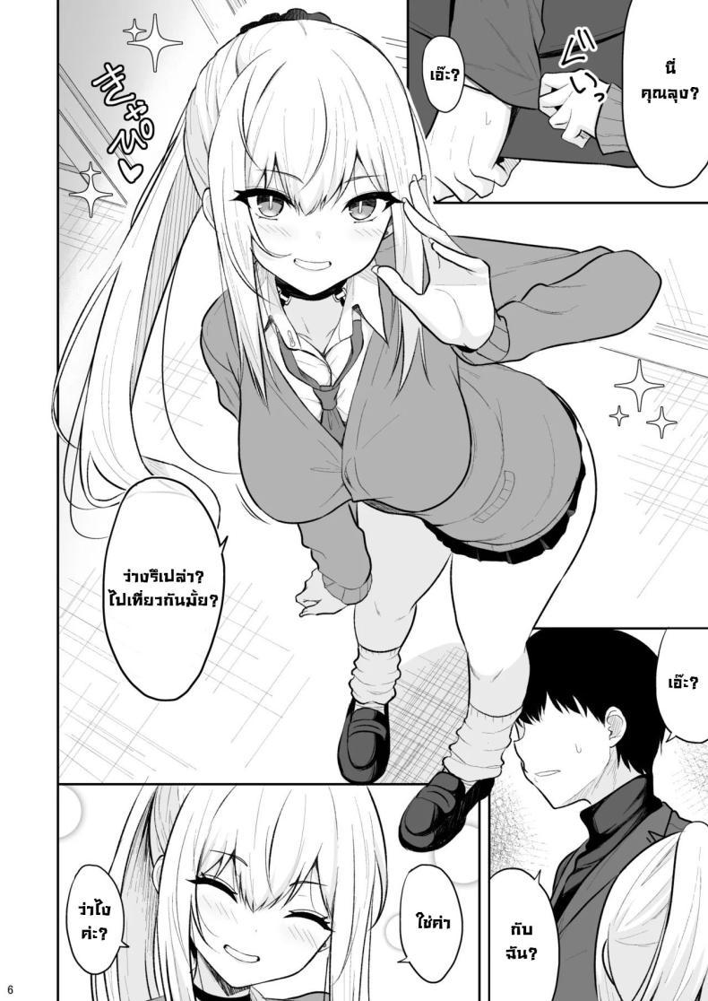 Doujin-Lc- อ่าน โดจิน มังฮวา เกาหลี ญี่ปุ่น จีน แปลไทย อยู่ๆก็โดนสาวแกลน่ารักจับทำผัว [Nekonokone (Takeyuu)] Jikka ga Futoi Gal ga Boku no Risei o Hakai shite Nakadashi Saseru made ตอนที่ 1 2 3 4 5 6 7 8 9 10 11 12 13 14 ฟรี ไม่มีโฆษณา อ่าน โดจิน Manhwa เกาหลี ญี่ปุ่น จีน เรามีครบ คัดมาให้เน้นๆ โดจิน 18+ รับประกันความฟินโดย  Doujin Lc