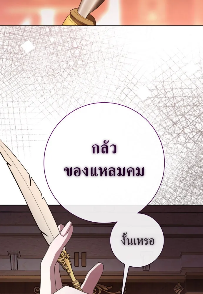 ชิงชีวิตพลิกลิขิตชะตา ตอนที่ 193. ปิดปากเงียบ(1) รูปที่ 68