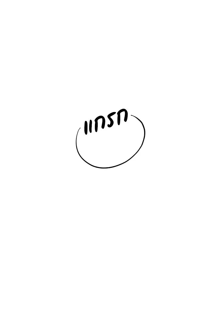 ย้อนเวลามาเป็นมักเน่ ตอนที่ 85 รูปที่ 86