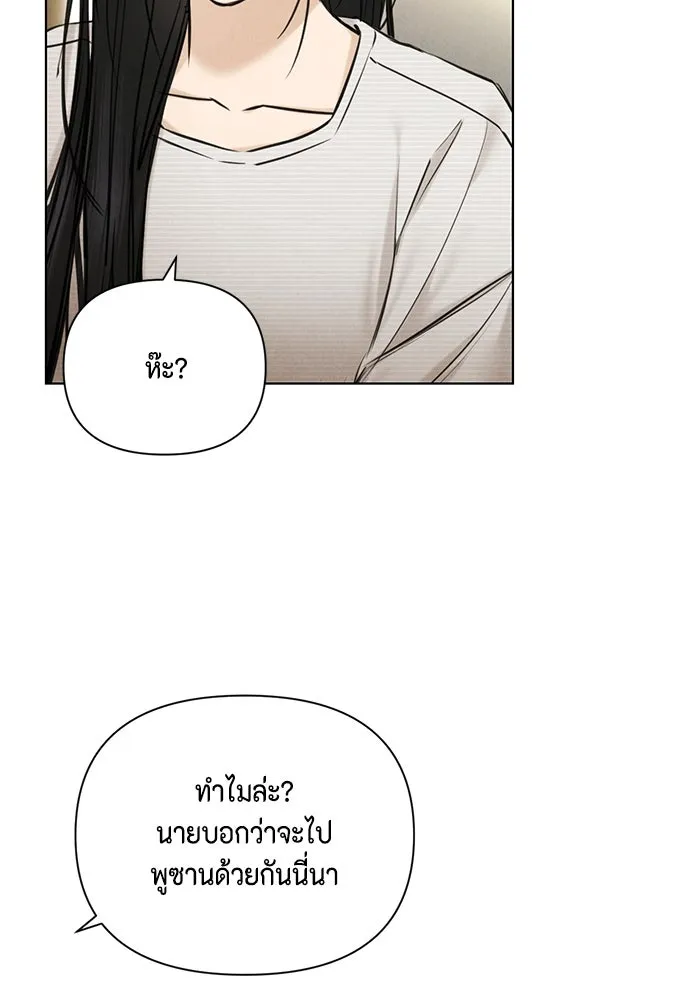 เพียงรุ่งอรุณ ตอนที่ 52 รูปที่ 83