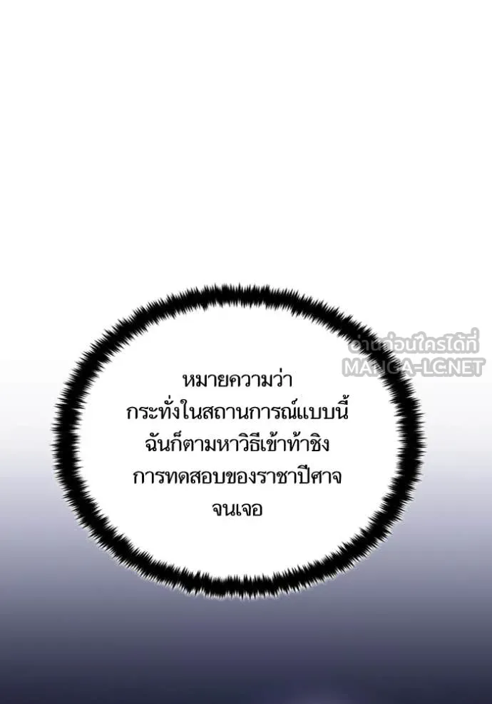 Return to Player ตอนที่ 188 รูปที่ 93