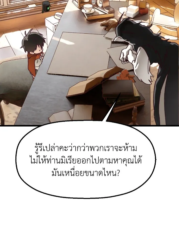 มัมหมีจ๋าหนูมาแบ๊ว ตอนที่ 15 รูปที่ 17