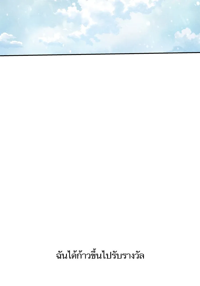 โชคชะตานำพารัก ตอนที่ 118 อันนี้โอเคเลย รูปที่ 20