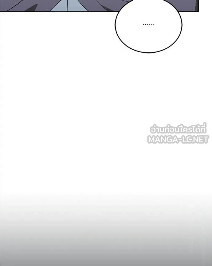 คนสวนโลกฮันเตอร์ ตอนที่ 86 รูปที่ 20