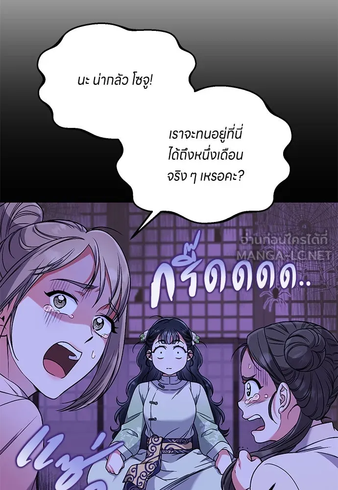 ข้าเนี่ยนะเป็นพระสนม ตอนที่ 3 ทำอย่างว่า รูปที่ 60