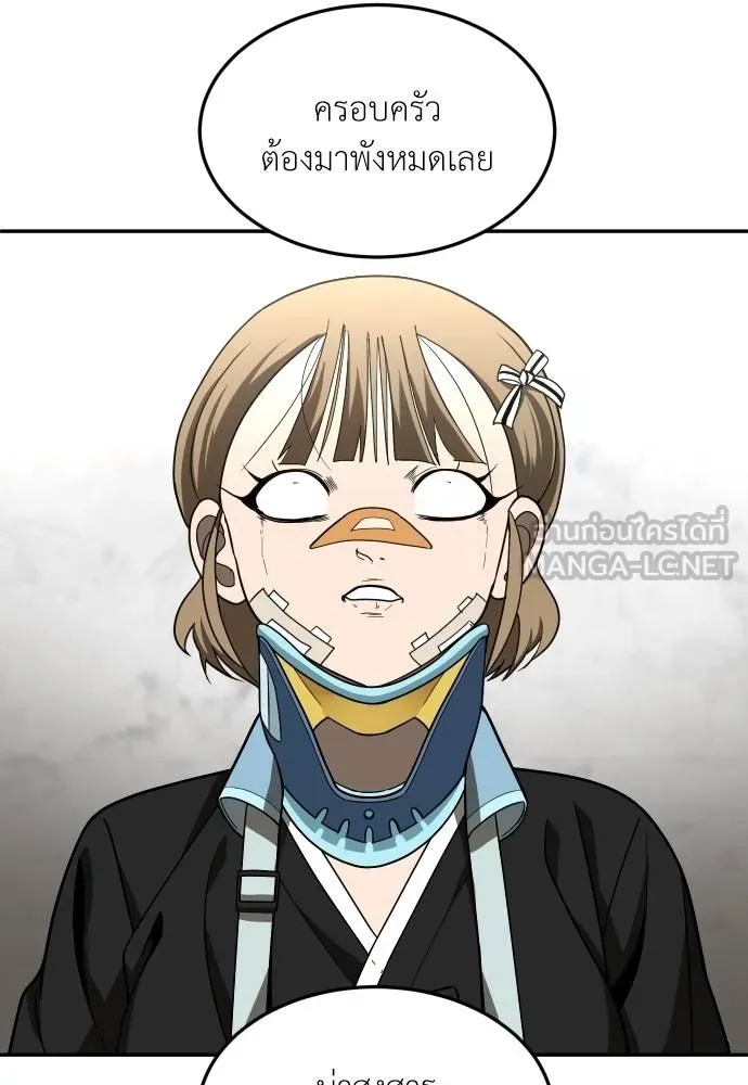 สนามเด็กล่า ตอนที่ 39 รูปที่ 90