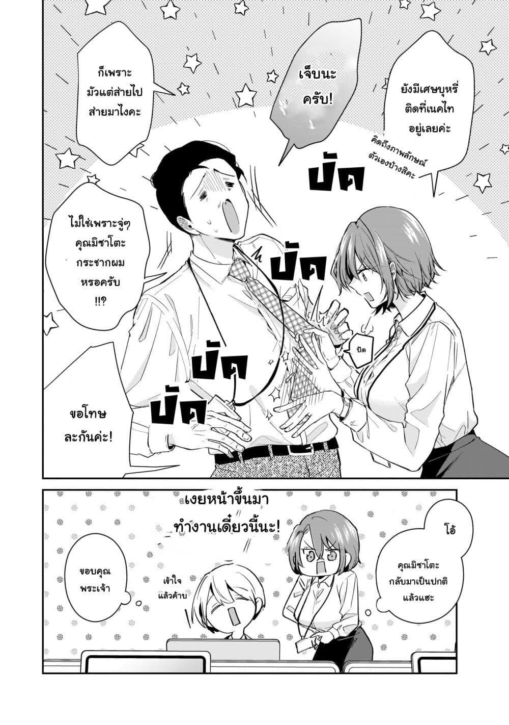 Manga-lc-com อ่านมังงะ อ่านการ์ตูน ออนไลน์ ฟรี Misato-san wa Amasugi Joushi ni Chotto Kibishii ตอนที่ 1 2 3 4 5 6 7 8 9 10 11 12 13 14 ฟรี ไม่มีโฆษณา Manga-lc - อ่าน มังงะ อ่าน การ์ตูน ออนไลน์ อ่านมังงะ ฟรี