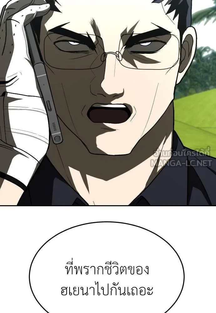 สนามเด็กล่า ตอนที่ 31 รูปที่ 171