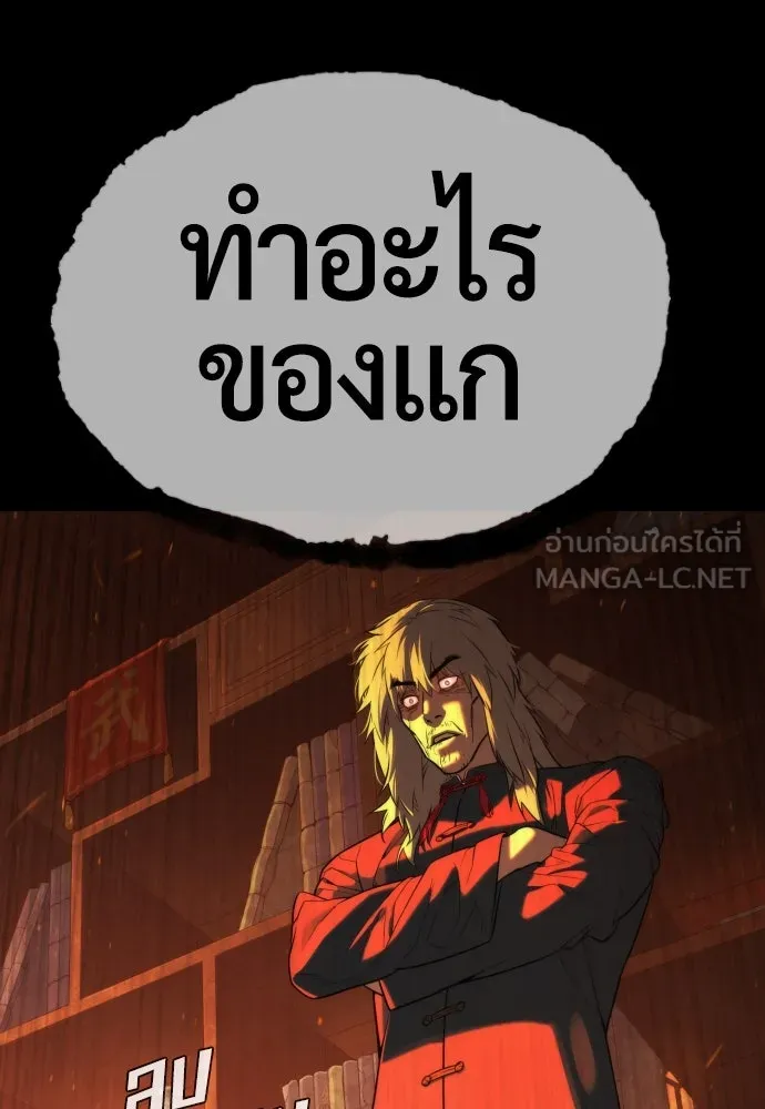 นักฆ่าย้อนวัย ตอนที่ 64 รูปที่ 171