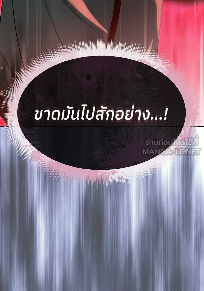 ย้อนเวลามาเป็นมักเน่ ตอนที่ 70 รูปที่ 123