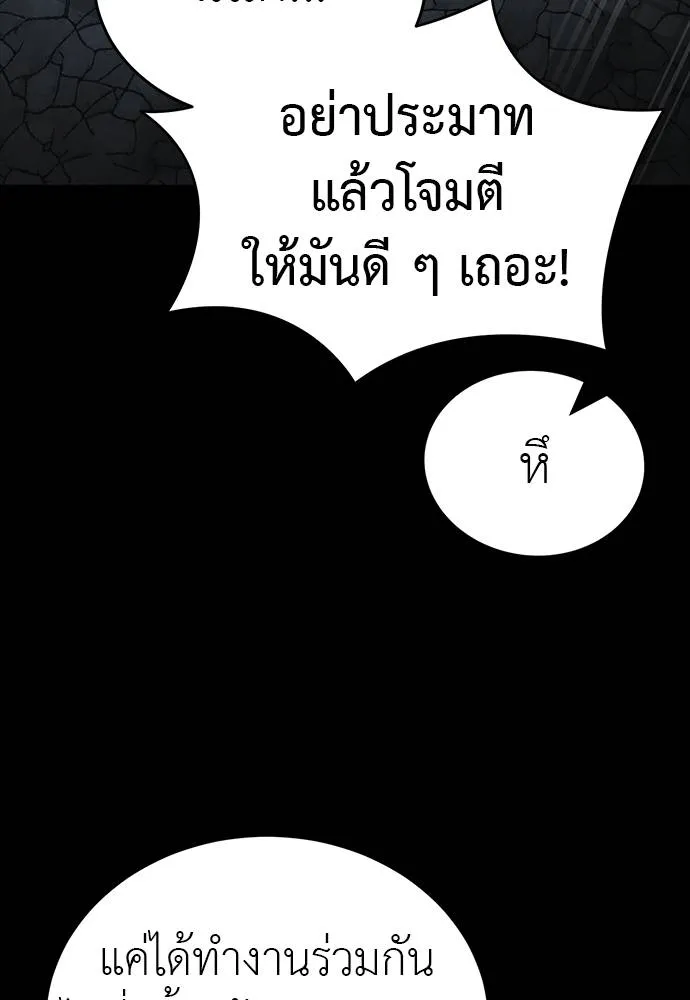 ยมราชลงทัณฑ์ ตอนที่ 63 รูปที่ 47