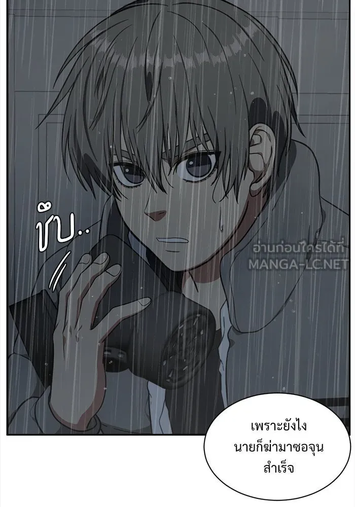 ช่วยเปลี่ยนฉันที ตอนที่ 41. แบซอนจู 7 รูปที่ 39