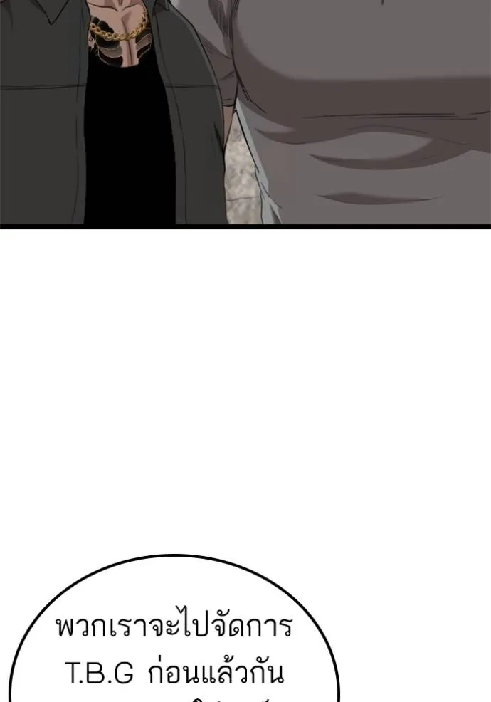 BAD GUY ตอนที่ 232 รูปที่ 112