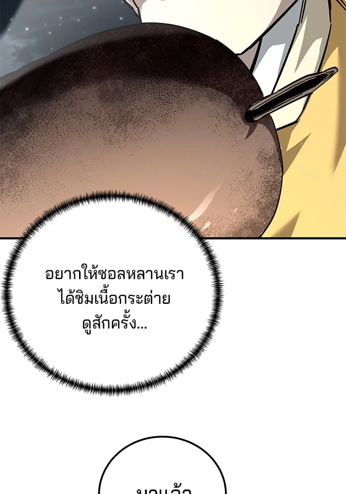 คุณปู่จอมยุทธกับหลานสาวสุดแกร่ง ตอนที่ 67 รูปที่ 52