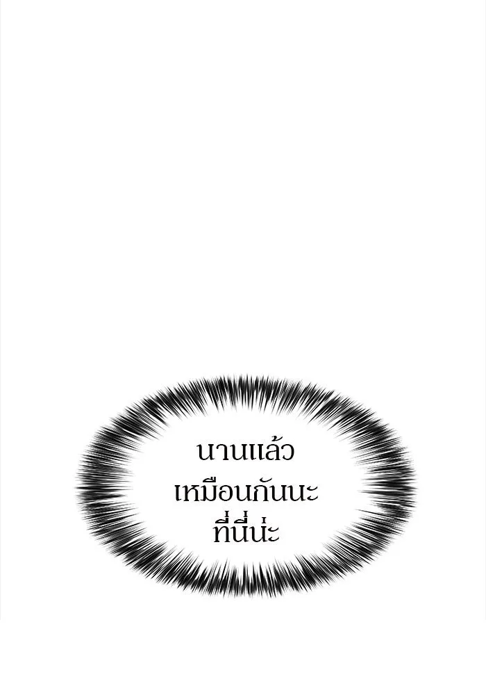 ผู้เล่นหน้าใหม่เลเวลแมกซ์ ตอนที่ 16 เทสต์ปลุกพลัง รูปที่ 158