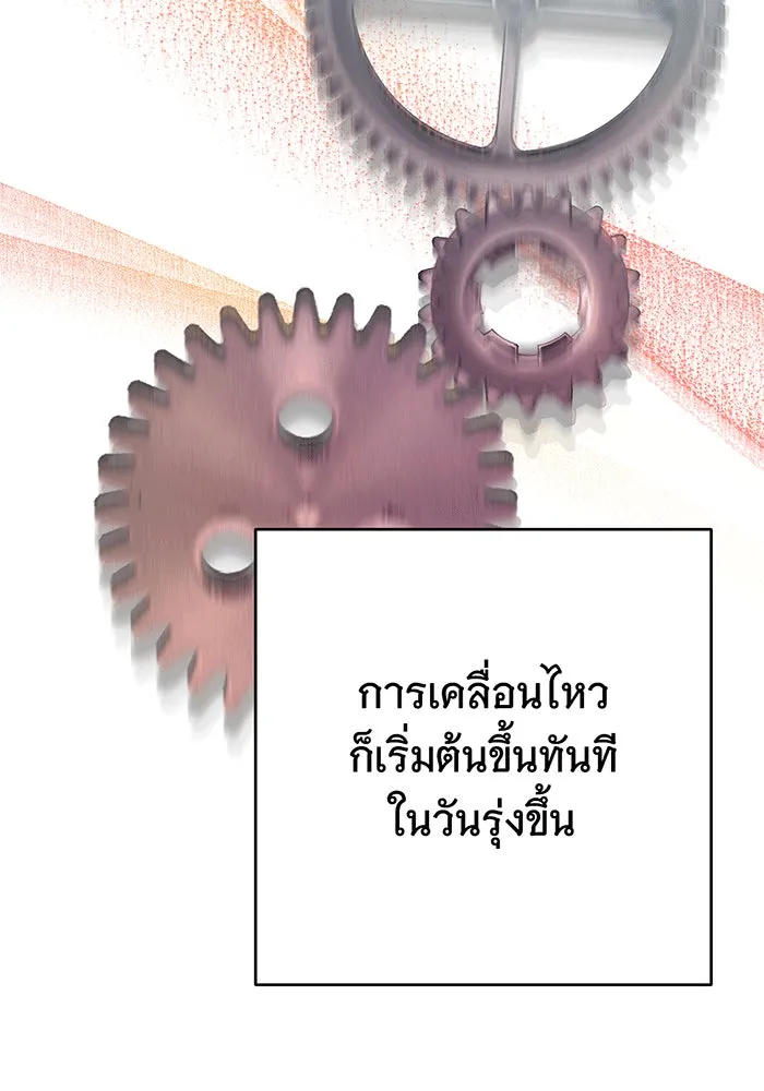 นางร้ายที่ไหนจะมีคุณธรรม ตอนที่ 141 รูปที่ 73