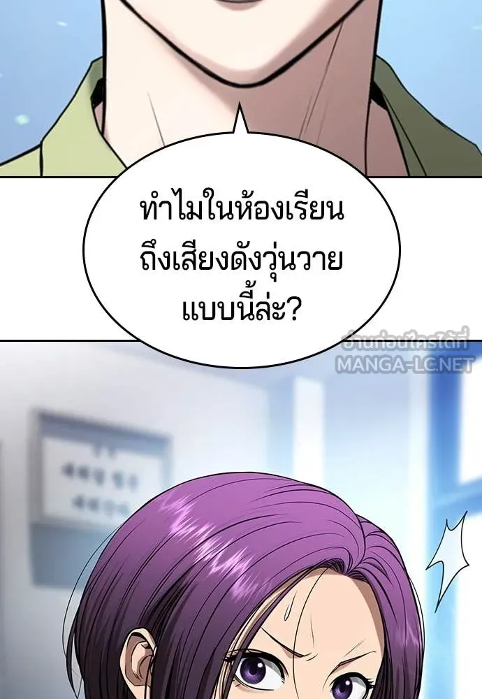 คูเซรา ตอนที่ 61 รูปที่ 88