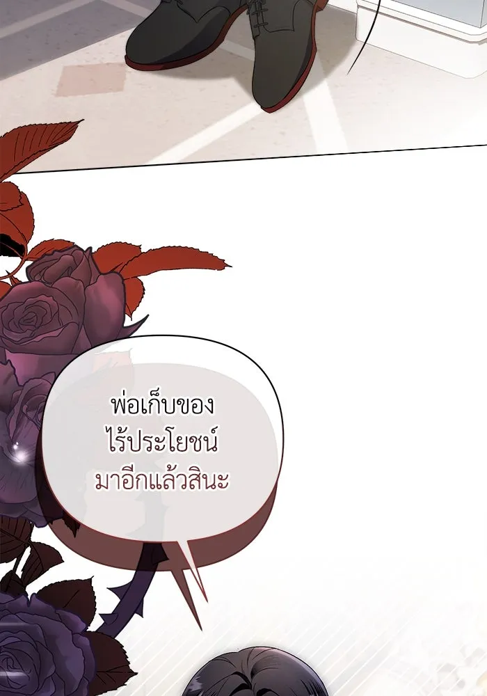 ชีวิตใหม่ในตระกูลมือสังหาร ตอนที่ 3 รูปที่ 29