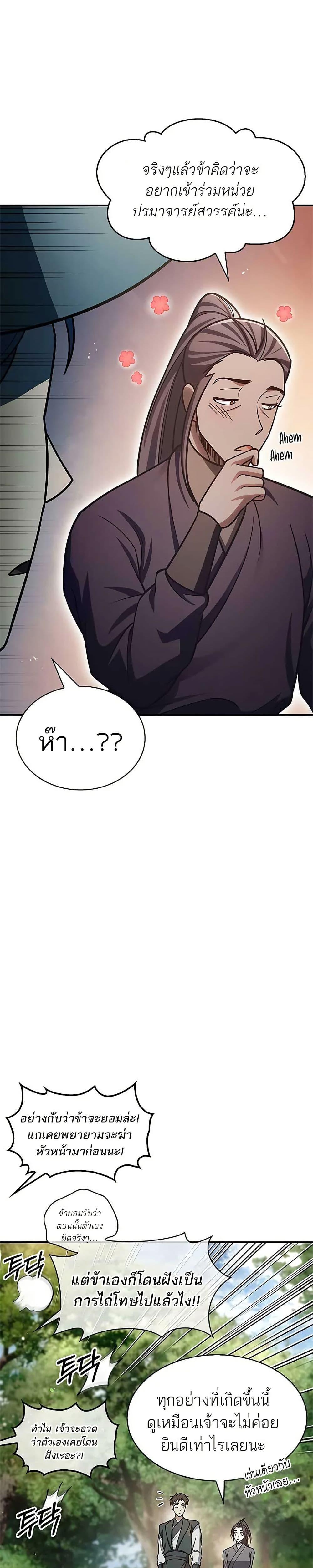 Manga-lc-com อ่านมังงะ อ่านการ์ตูน ออนไลน์ ฟรี Heavenly Grand Archive’s Young Master ตอนที่ 1 2 3 4 5 6 7 8 9 10 11 12 13 14 ฟรี ไม่มีโฆษณา Manga-lc - อ่าน มังงะ อ่าน การ์ตูน ออนไลน์ อ่านมังงะ ฟรี