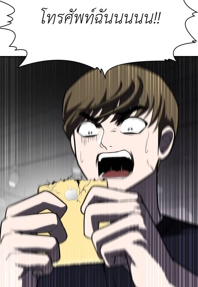 สนามเด็กล่า ตอนที่ 23 รูปที่ 131