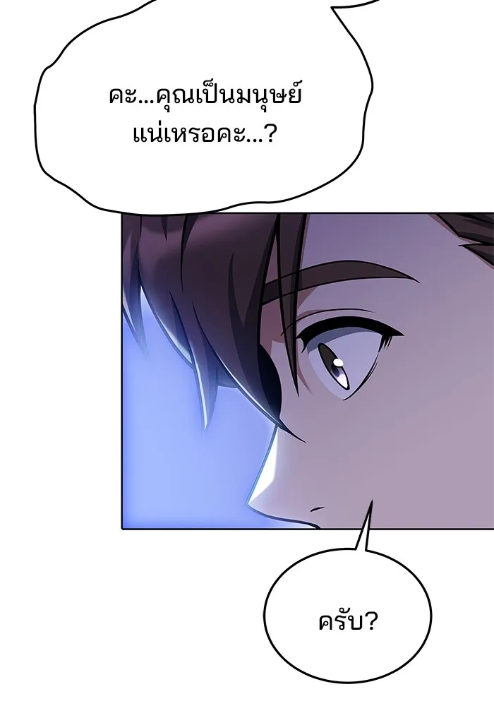 ครัวจอมเวท ตอนที่ 8 รูปที่ 47