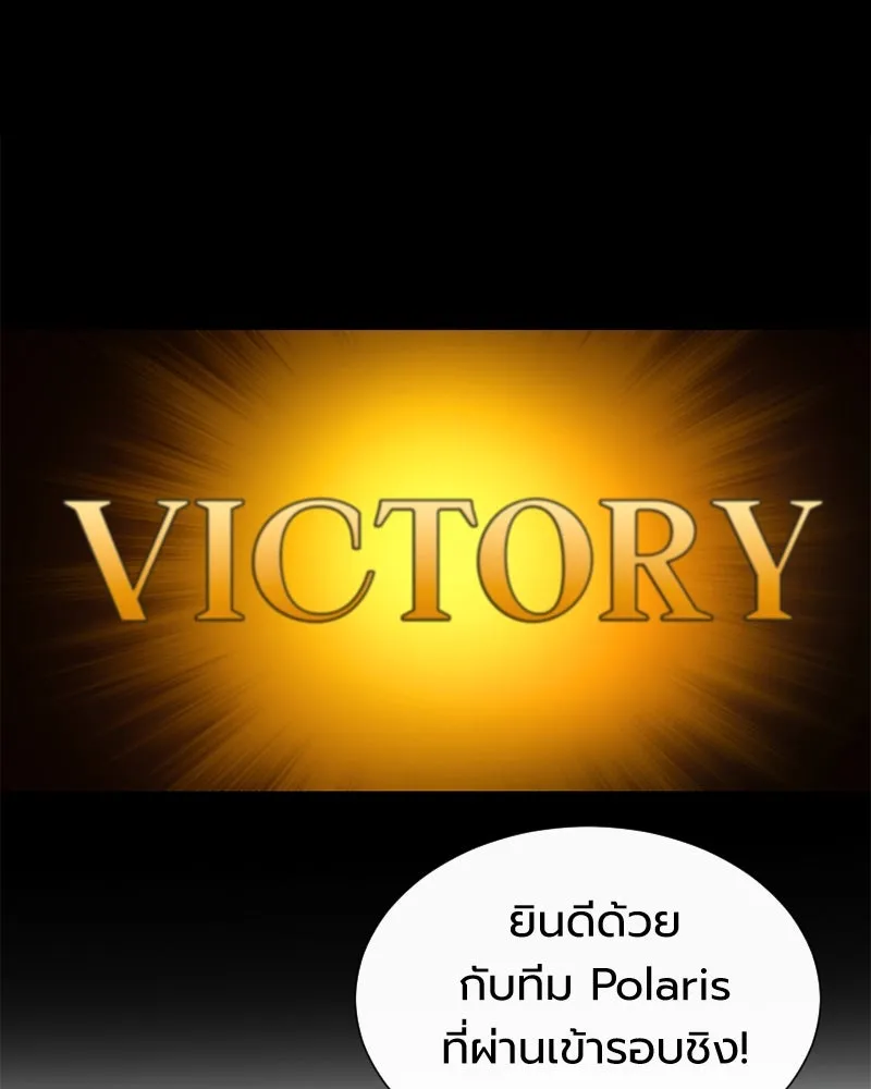 Level One Dreamersbrผู้ชนะรักนี้ต้องเป็น ตอนที่ 15 รูปที่ 122