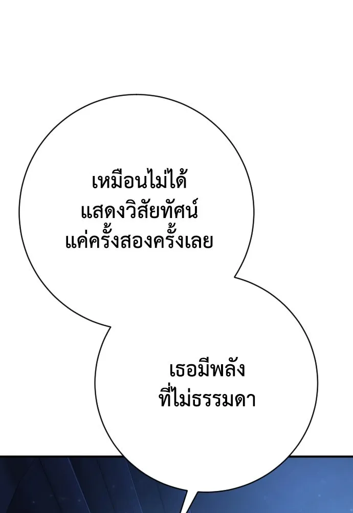 เพชฌฆาตลงทัณฑ์ ตอนที่ 41 รูปที่ 152