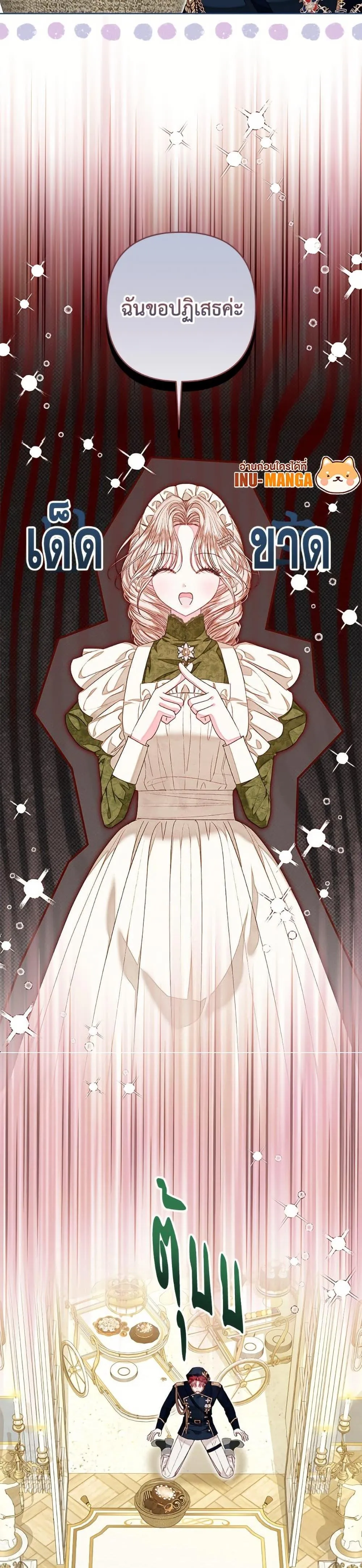 Being a Maid is Better than Being a Princess ฉ_นเป_นสาวใช_ได_ด_กว_าเป_นเจ_าหญ_งอ_กค_ะ ตอนที่ ตอนที่ 50 รูปที่ 25