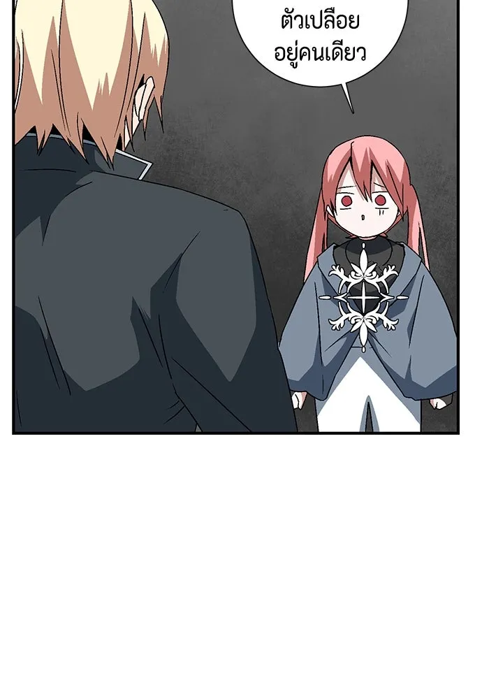หนึ่งก้าวสู่เจ้ามาร ตอนที่ 42 ไล่ล่า (8) รูปที่ 70