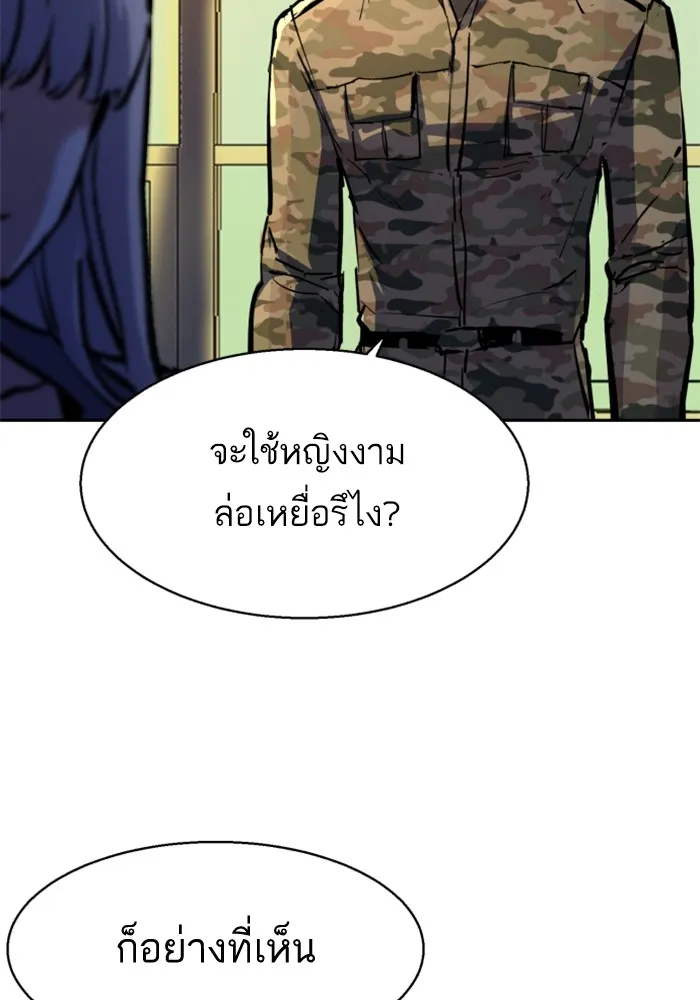 พี่ชายสายบอดี้การ์ด ตอนที่ 170 รูปที่ 8