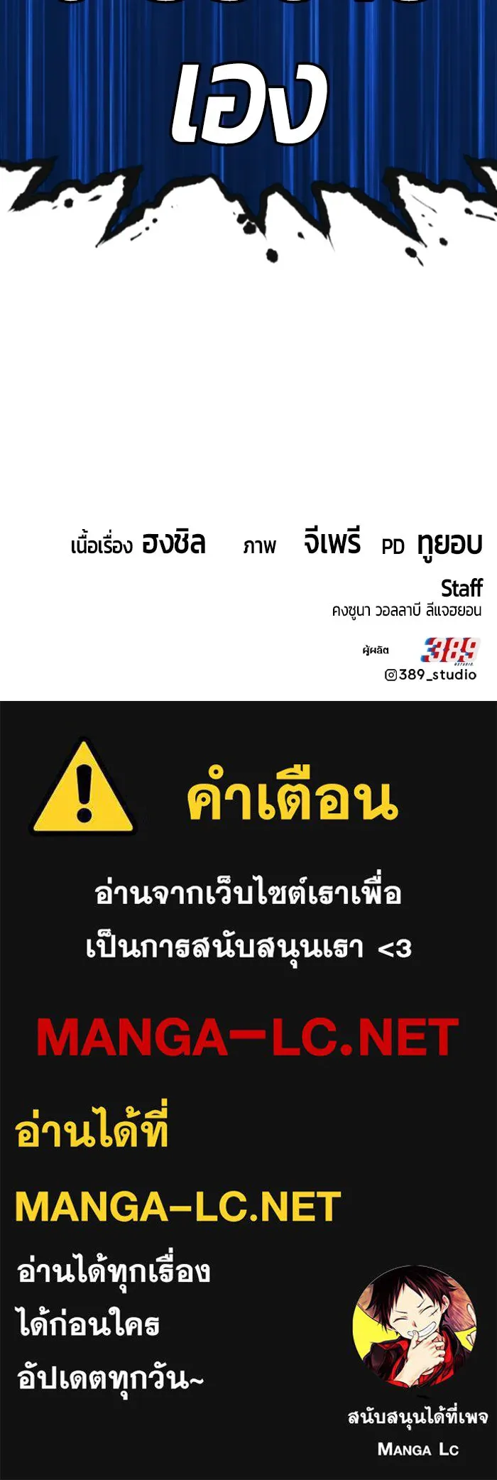 +99 ท่อนไม้พร้อมบวก ตอนที่ 62 รูปที่ 457