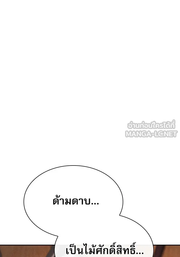 นักดาบอัจฉริยะจากอะคาเดมี ตอนที่ 9 รูปที่ 54