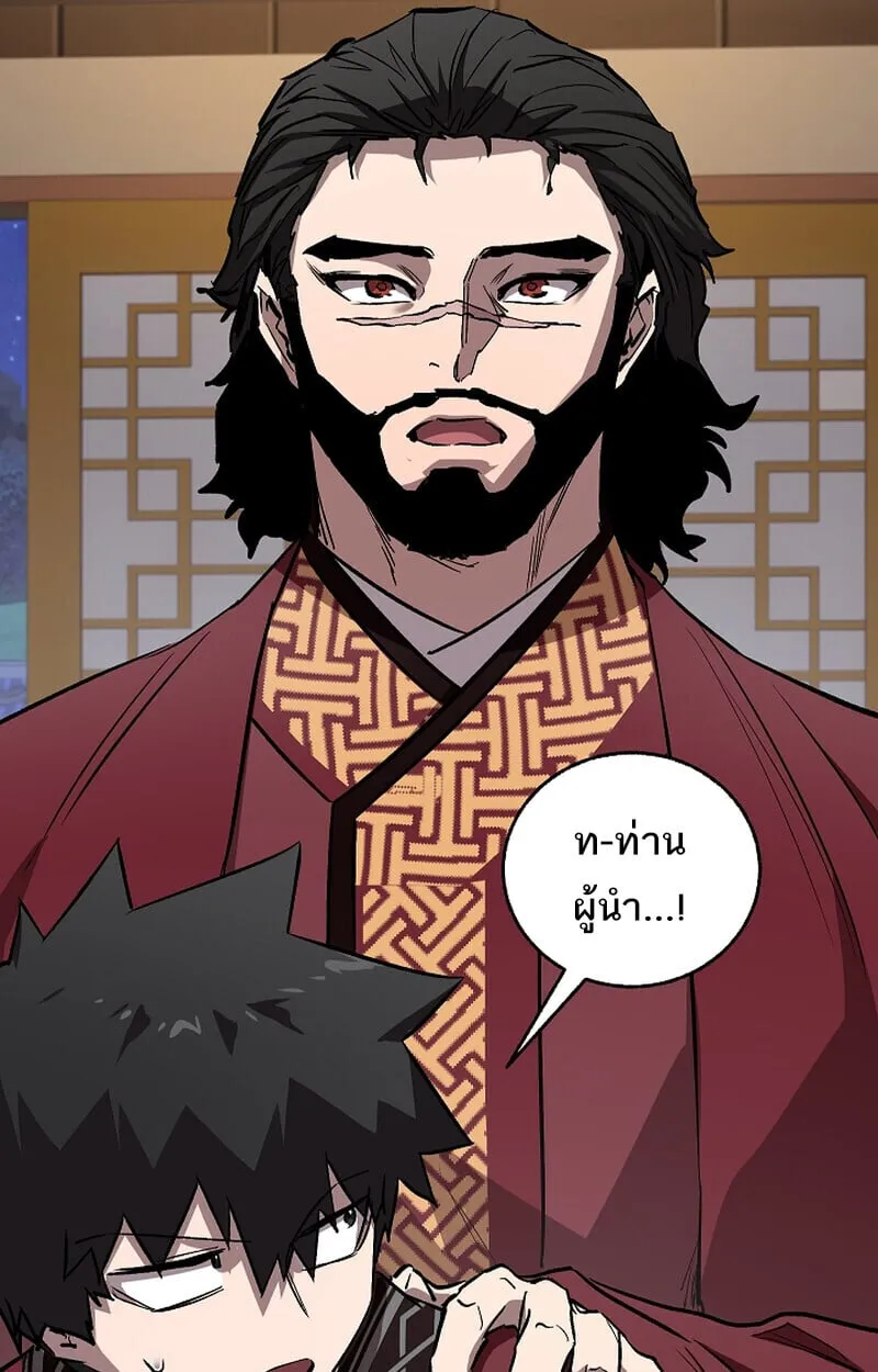 Childhood Friend of the Zenith สหายว_ยเยาว_ของข_าแข_งแกร_งท_ส_ดในใต_หล_า ตอนที่ ตอนที่ 71 รูปที่ 77