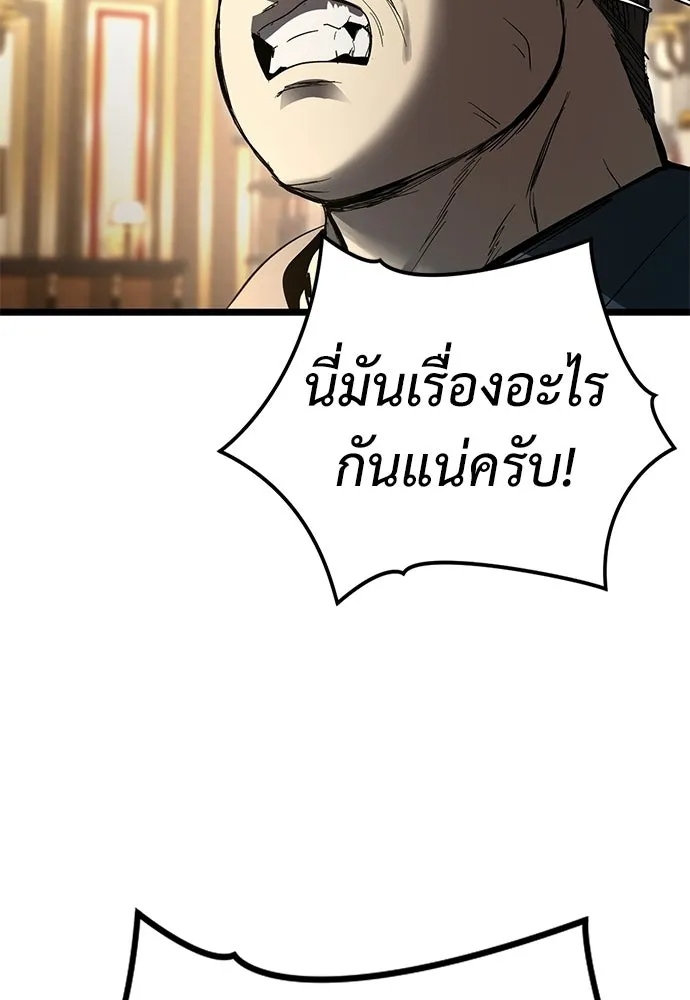 ผู้คุมหมายเลข 0 ตอนที่ 30 รูปที่ 110
