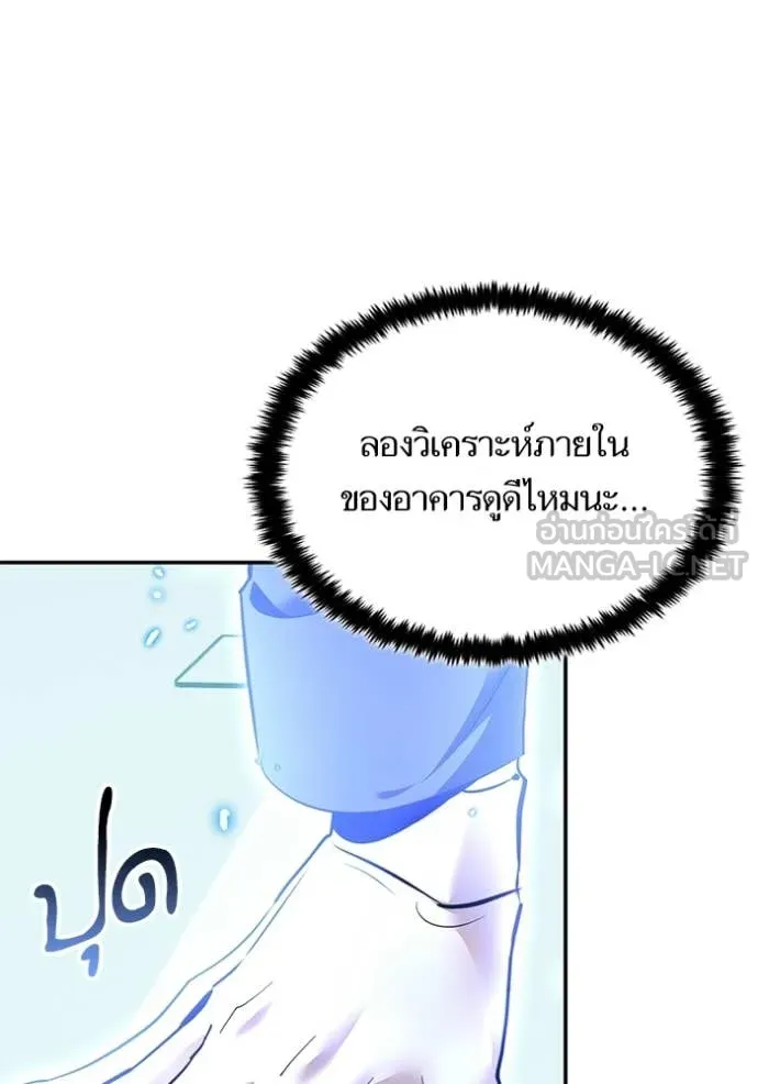 Return to Player ตอนที่ 210 รูปที่ 16