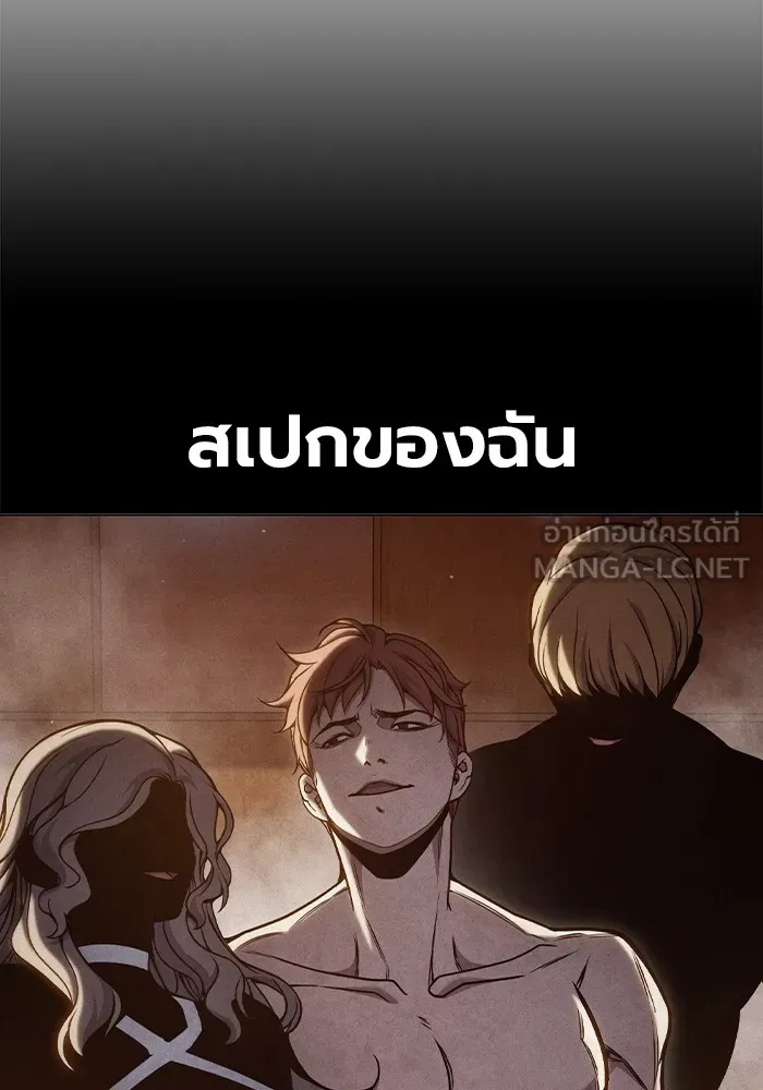 เยาวชนคนคุก ตอนที่ 30 รูปที่ 159