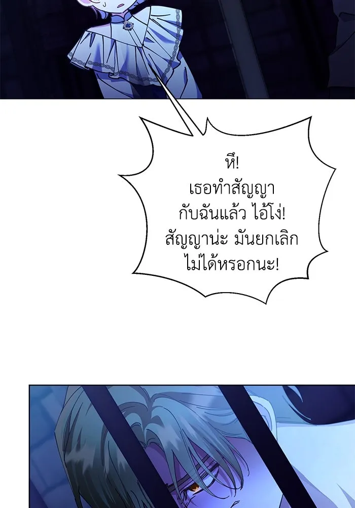 ชีวิตใหม่ในตระกูลมือสังหาร ตอนที่ 22 รูปที่ 58