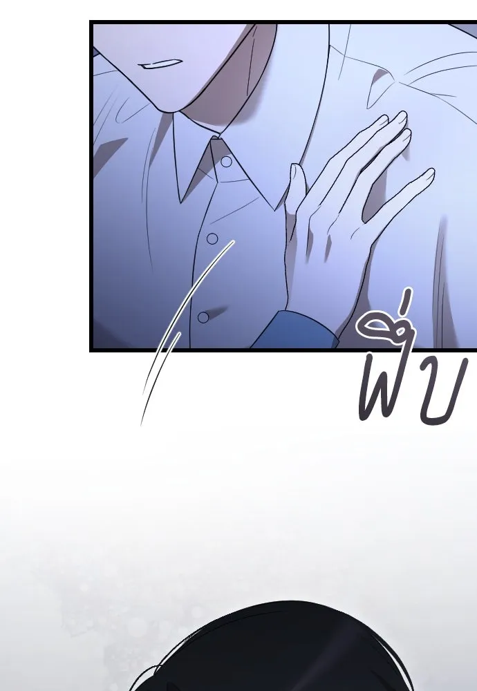 จำเลยหัวใจ ตอนที่ 45 รูปที่ 14