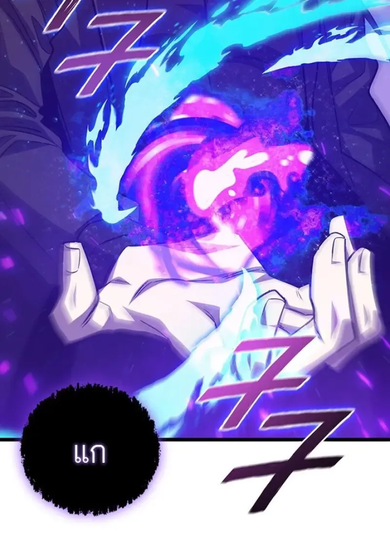 Dragon-Devouring Mage ย_อนเวลาจอมเวทย_กล_นม_งกร ตอนที่ ตอนที่ 135 รูปที่ 67