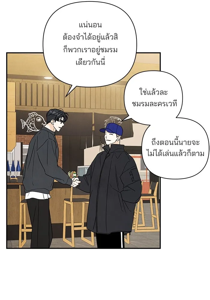 ปุลโซราได้เวลาดัง ตอนที่ 60 รูปที่ 34