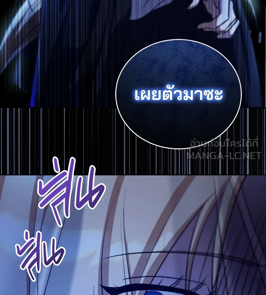 ทางหลุดพ้นของนักบุญลวง ตอนที่ 28 รูปที่ 90