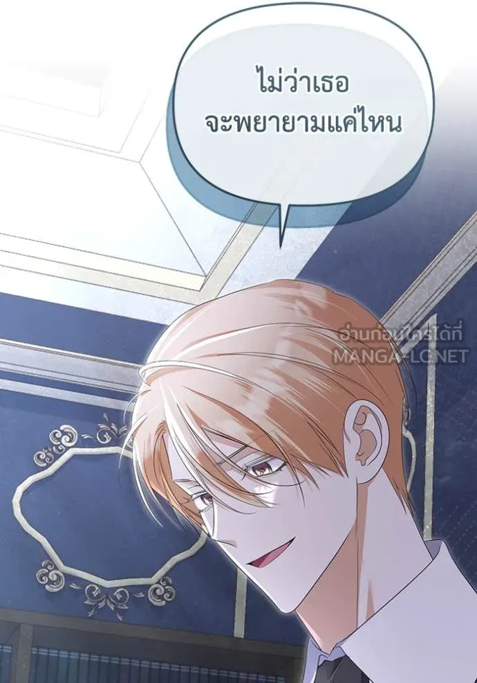 ชีวิตใหม่ในตระกูล ตอนที่ 78 รูปที่ 33