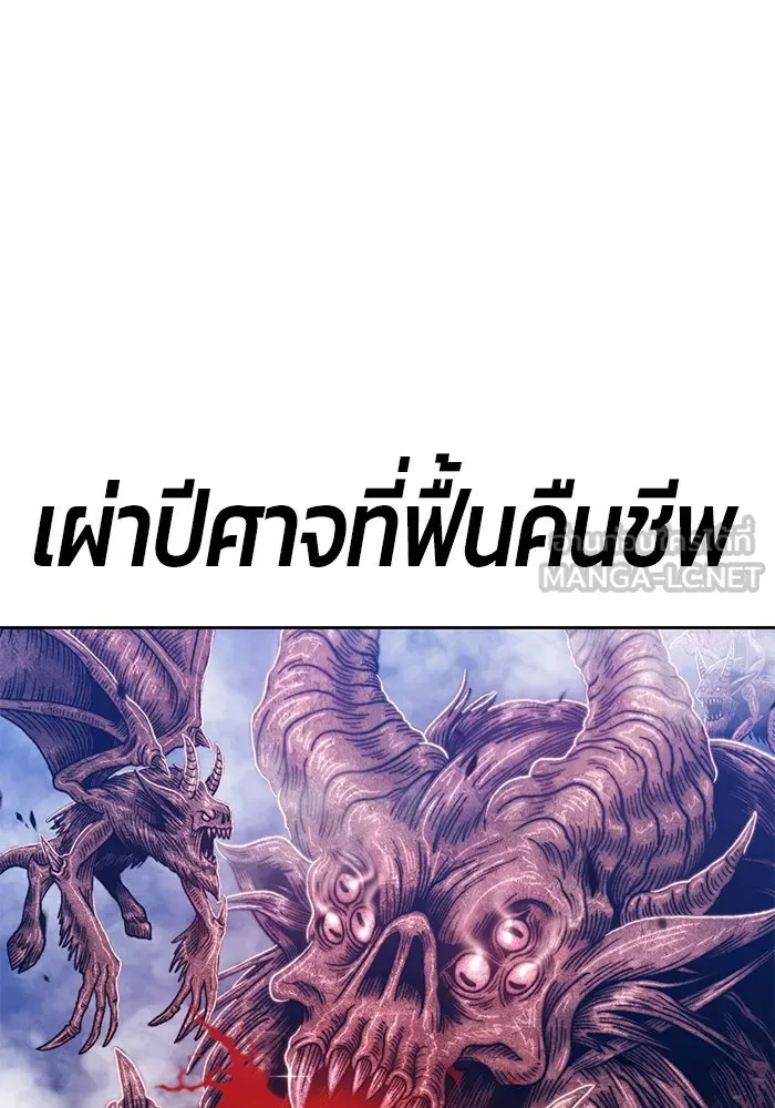 +99 ท่อนไม้พร้อมบวก ตอนที่ 36 รูปที่ 12