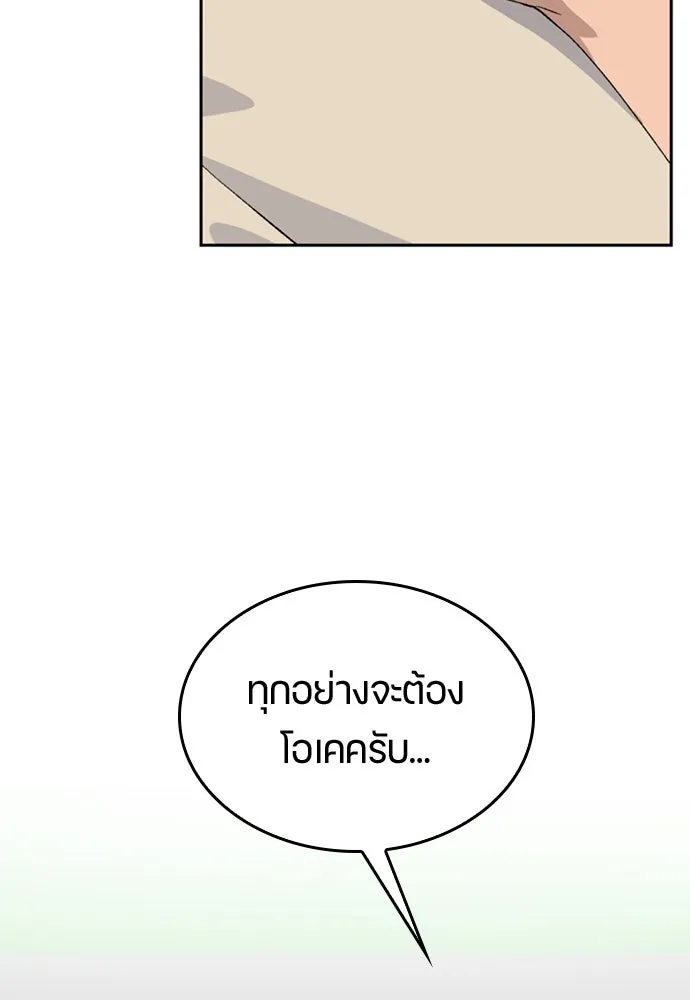 ตั้งแคมป์ฮีลใจในต่างโลก ตอนที่ 15 รูปที่ 92