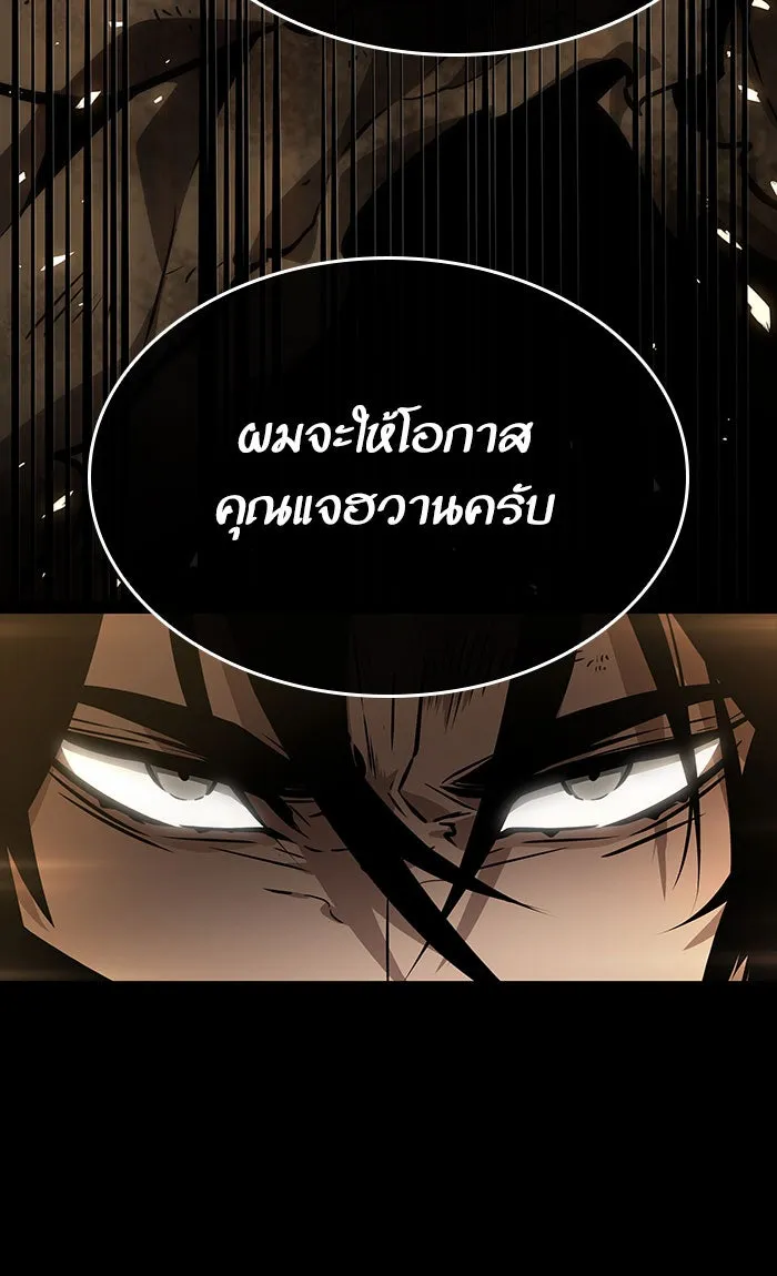หลังวันสิ้นโลก ตอนที่ 5 รูปที่ 71