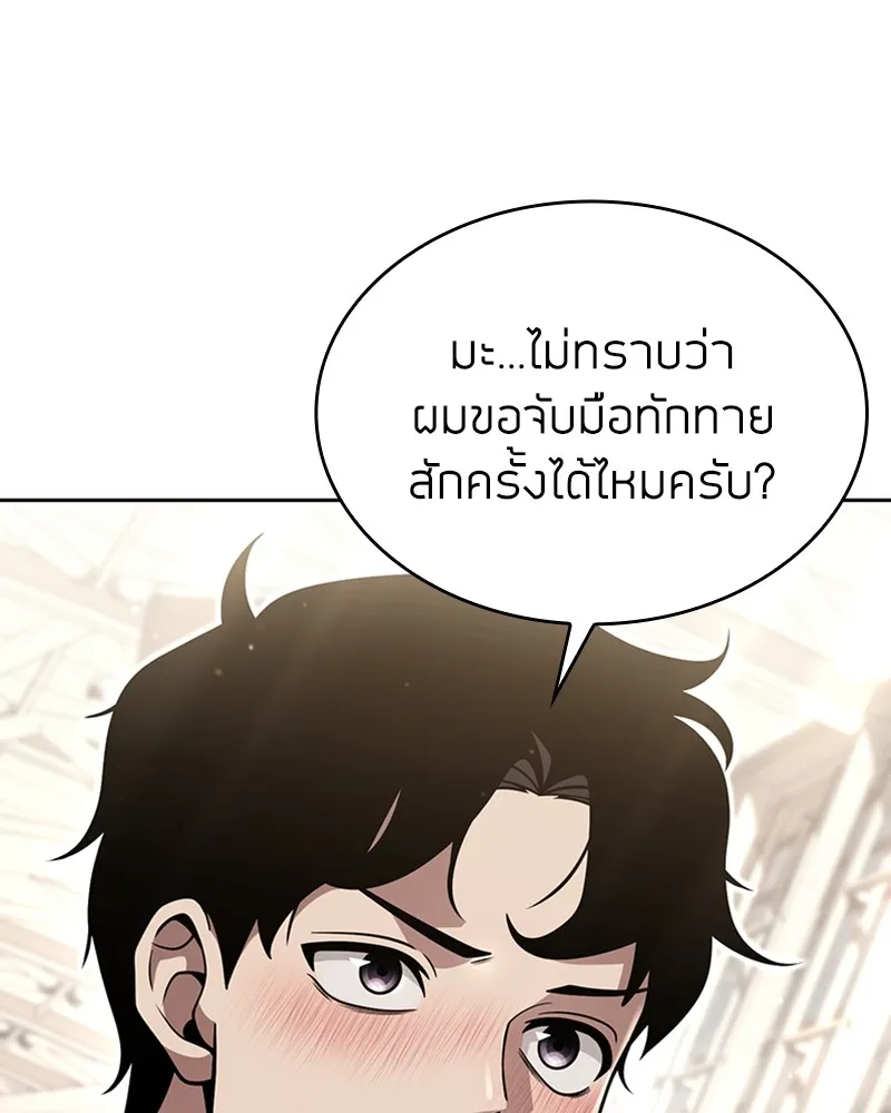 Clever Cleaning Life Of The Returned Genius Hunter ส_ดยอดฮ_นเตอร_สายคล_น ตอนที่ ตอนที่ 88 รูปที่ 140