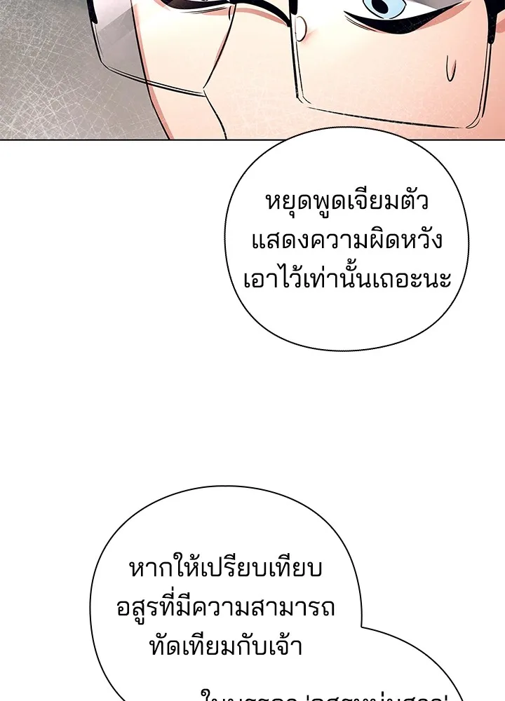 คืนแห่งโทแกบี ตอนที่ 34 รูปที่ 134